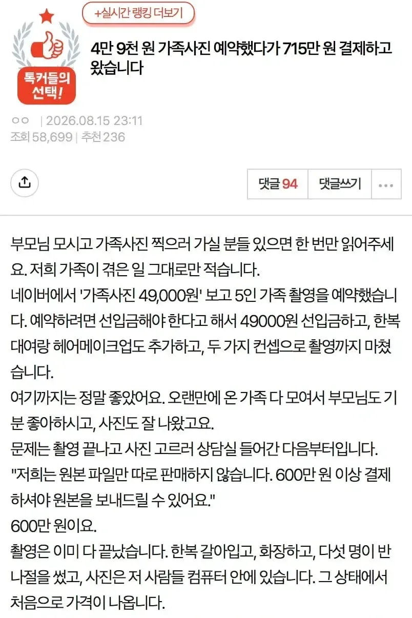 4만 9천원 짜리를 700만원에 눈탱이 당함.jpg