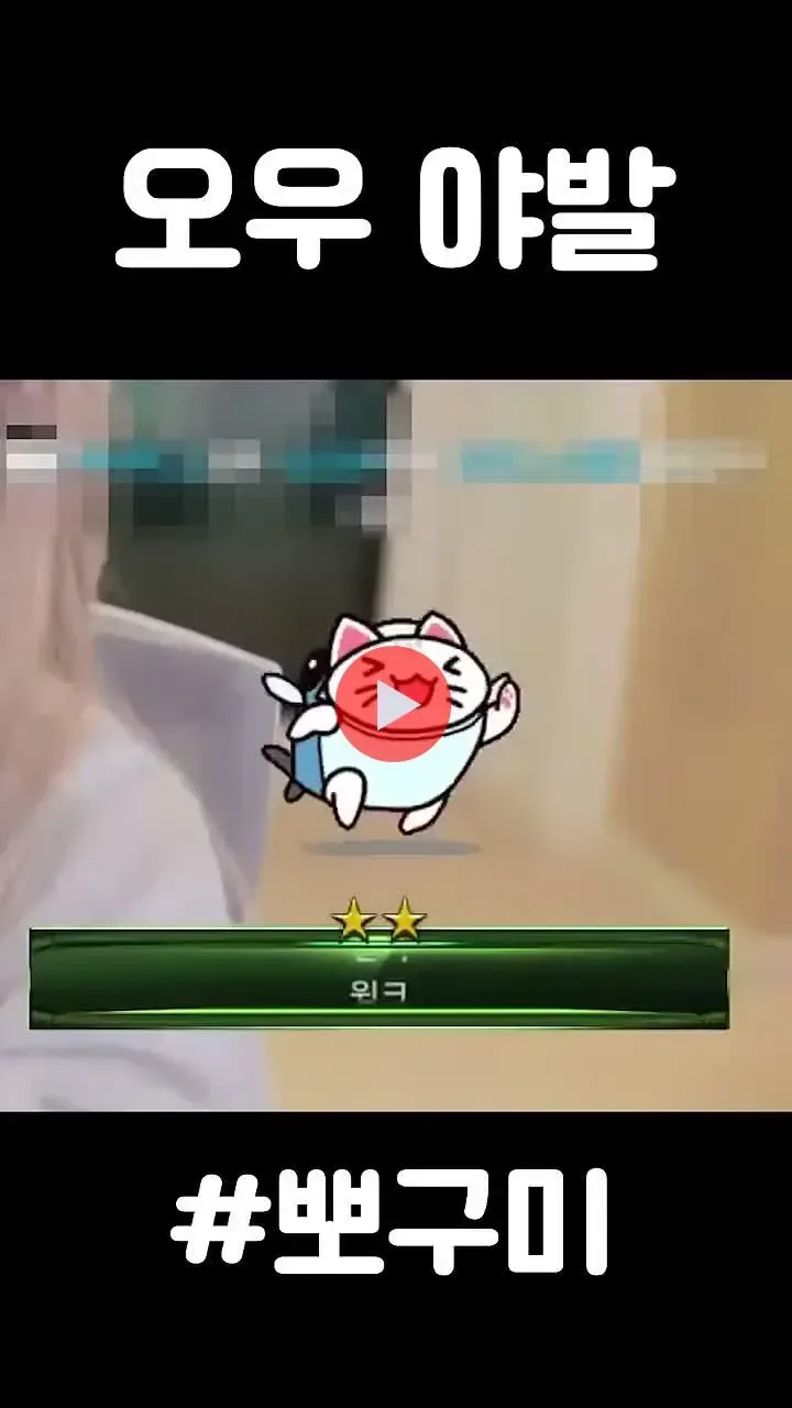 여캠? 셀카 당첨 시청자 반응