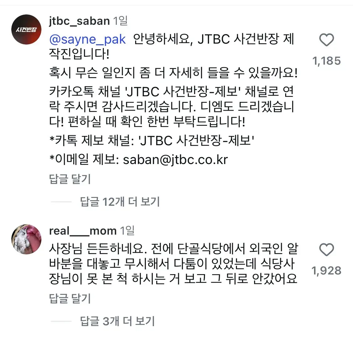 유학생 알바한테 팁 만원주고 찝쩍대는 할배