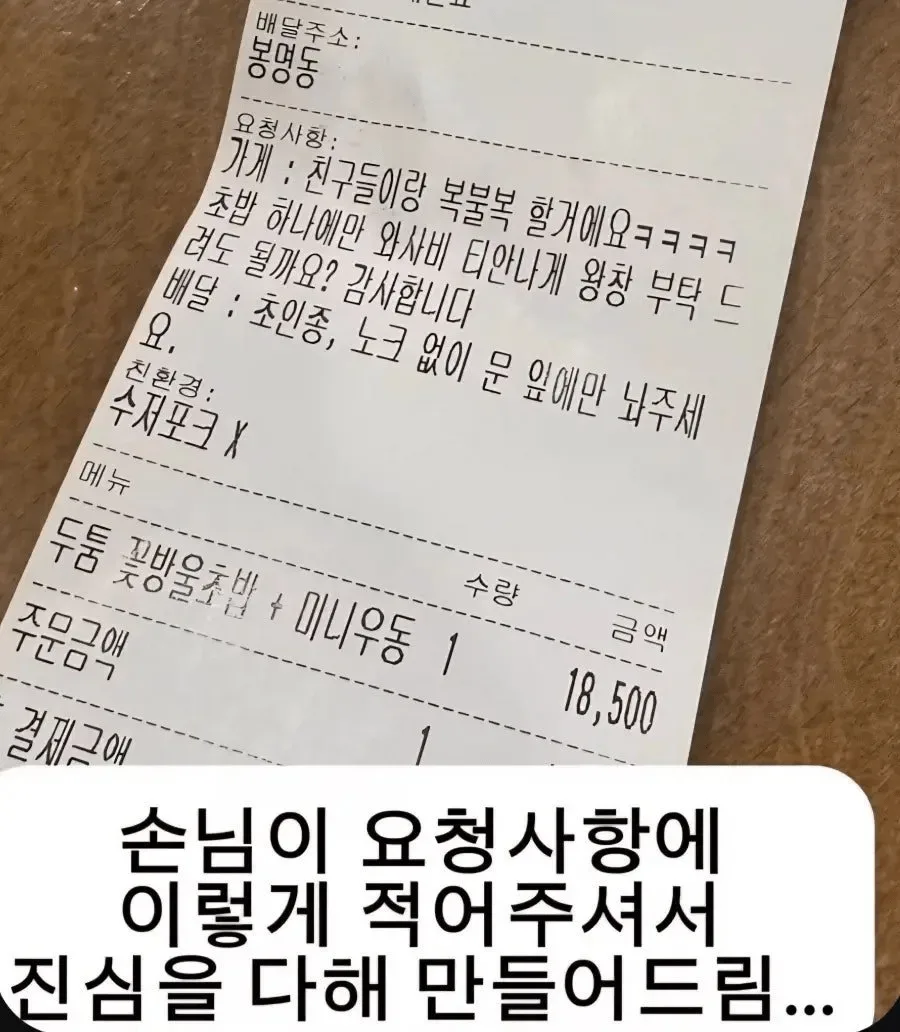 손님이 먹을 초밥에 와사비 왕창 넣은 사장