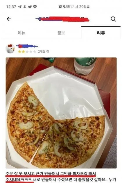 지킬것 지키는 피자집 사장 마인드.jpg