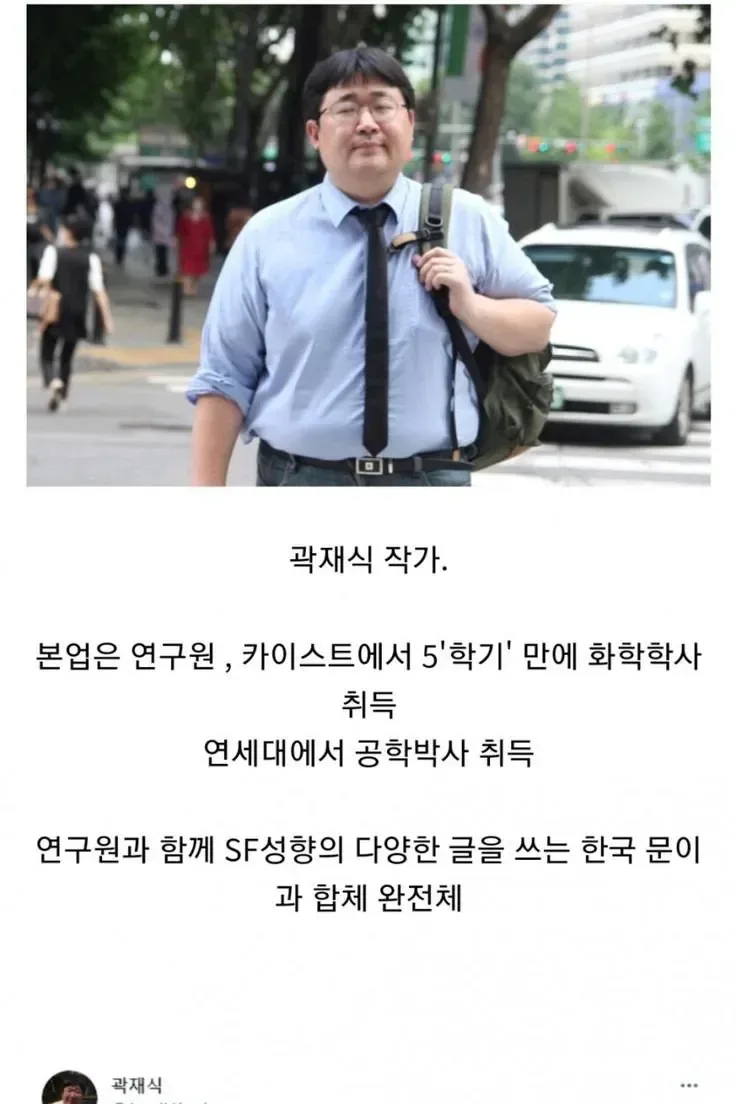 자신은 오타쿠가 아니라는 공학박사.jpg