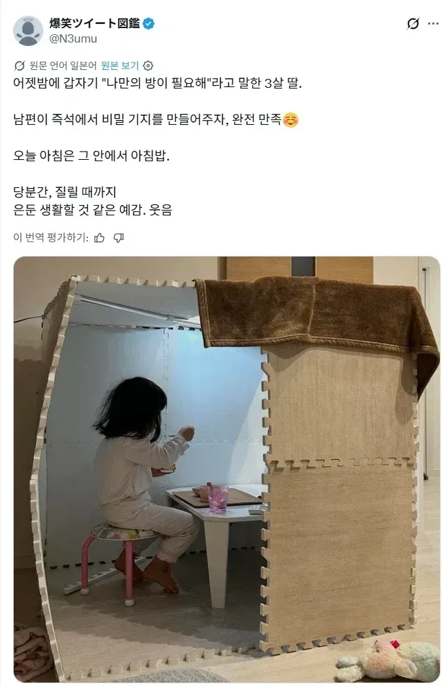무허가 건축물 후기