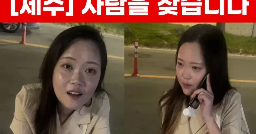 [속보]끝내 싸늘한 주검으로.. 장미란 추정 시신 발견