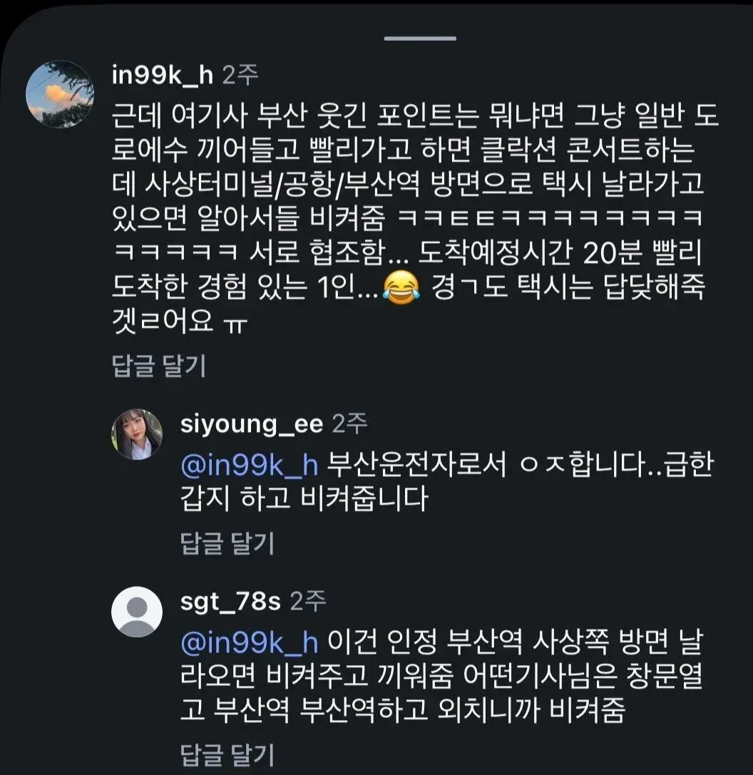 아직까지 낭만이 있다는 부산의 택시