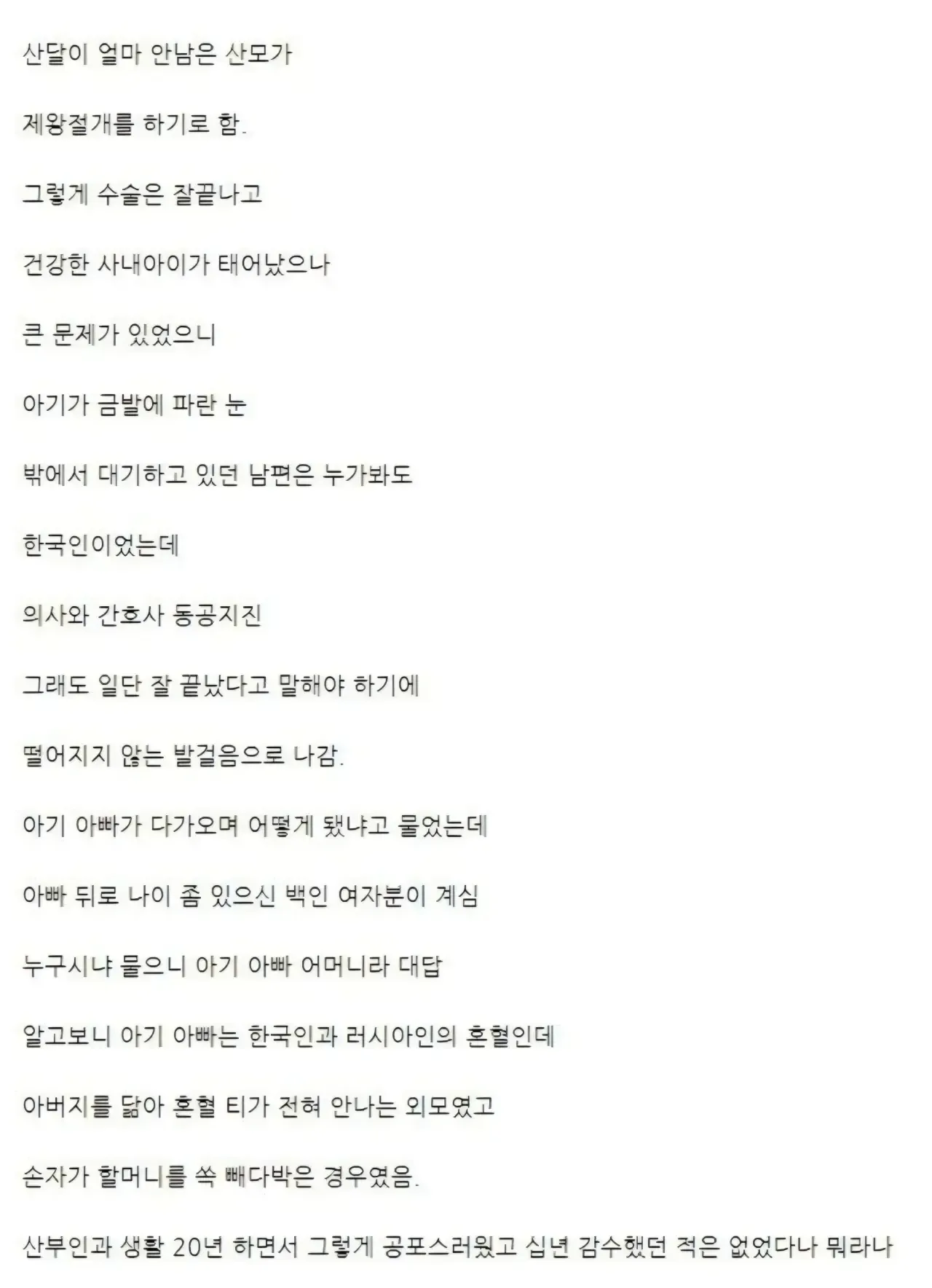 산부인과 의사 평생 가장 공포스러웠던 순간
