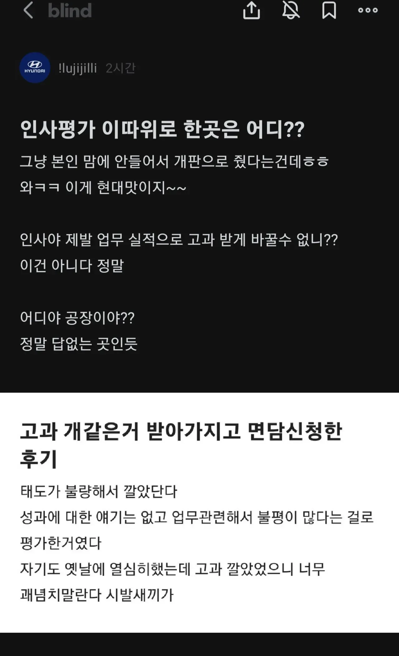 대기업 인사고과 좆같아서 들이박은 후기.jpg