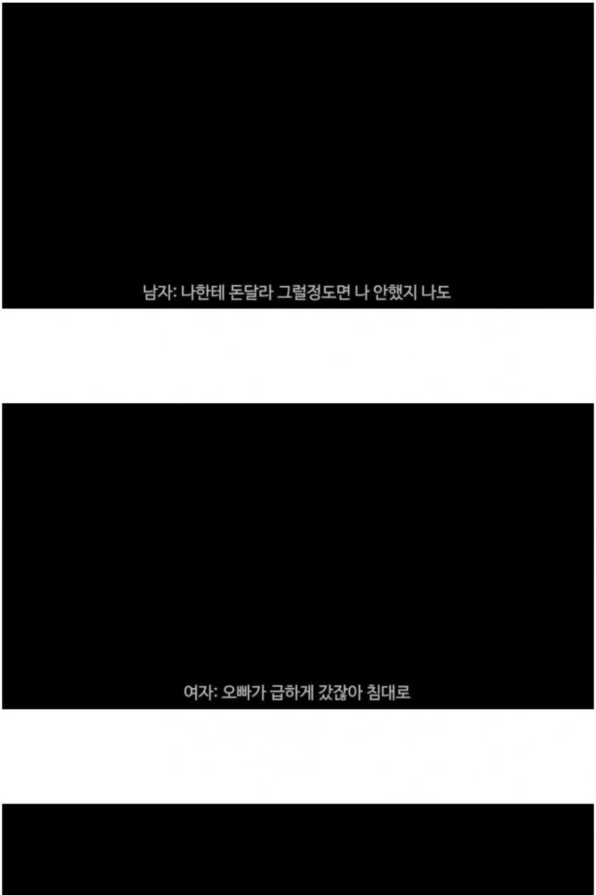성관계후 신고하려는 여자 녹취록.jpg