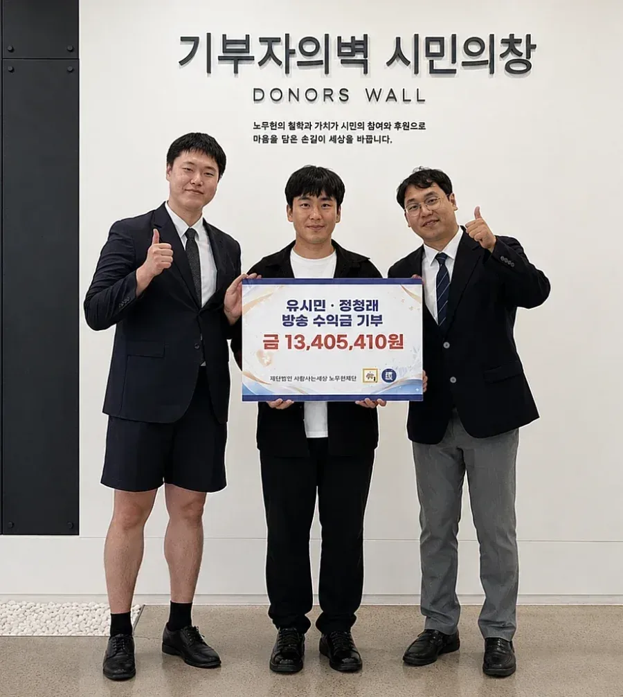 2분뉴스 기부 근황.jpg