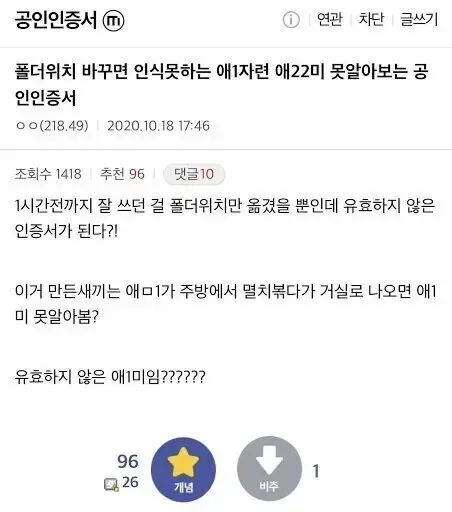 공인인증서에 패드립 박는 디씨인.jpg
