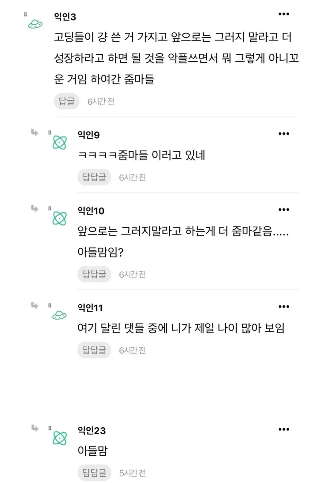점점 반감을 사고 있는 코르티스 팬덤의 나이 라이팅