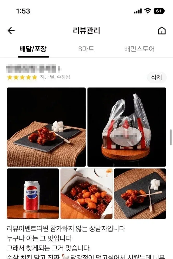 프로 배달앱 사진 리뷰어.jpg