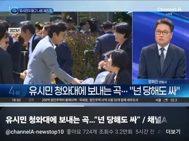 유시민과 장판파 전투의 장비