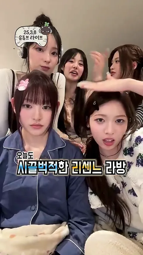 리센느 미나미가 멤버들 기강잡는방법.mp4