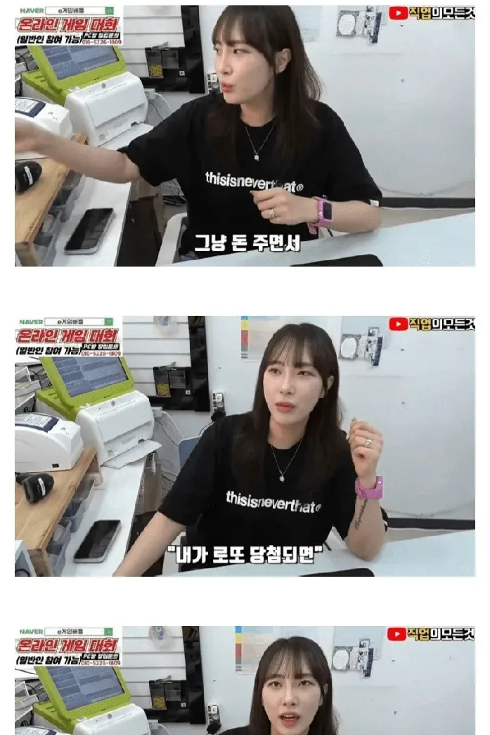 복권 가게 젊은 여사장님의 일상.jpg