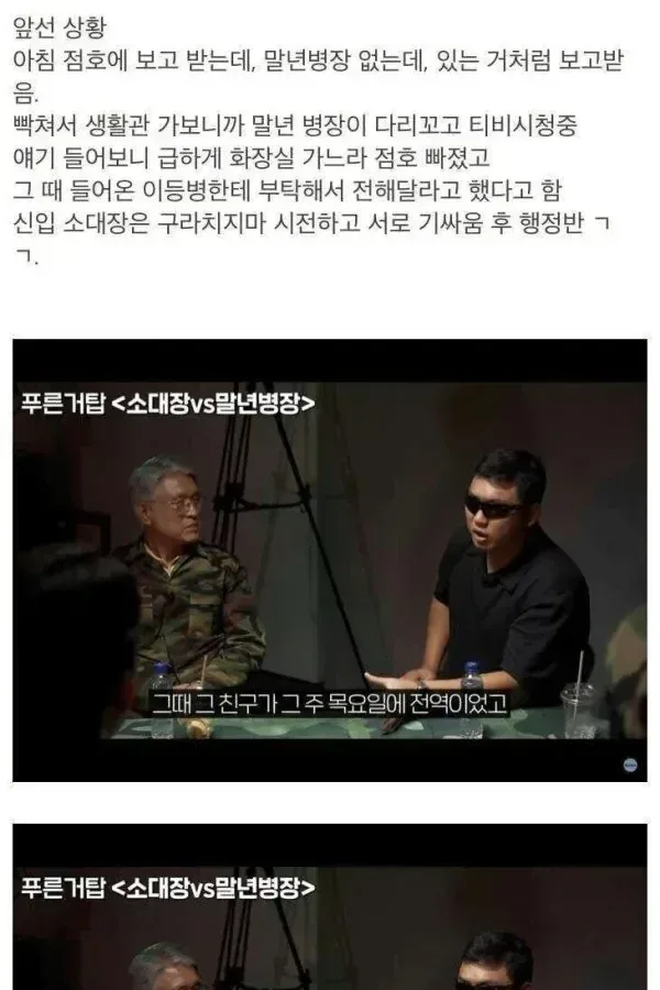 전역3일남기고 영창간 병장