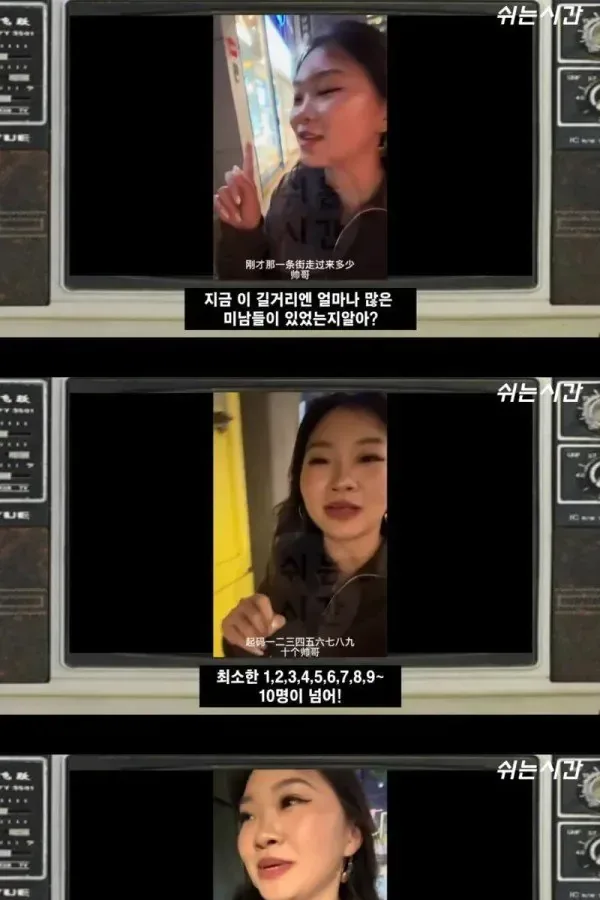중국녀가 말하는 한국의 길거리