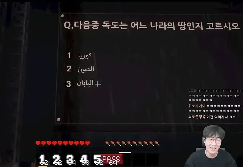 독도가 어느나라 땅인지 대답 못 하는 스트리머