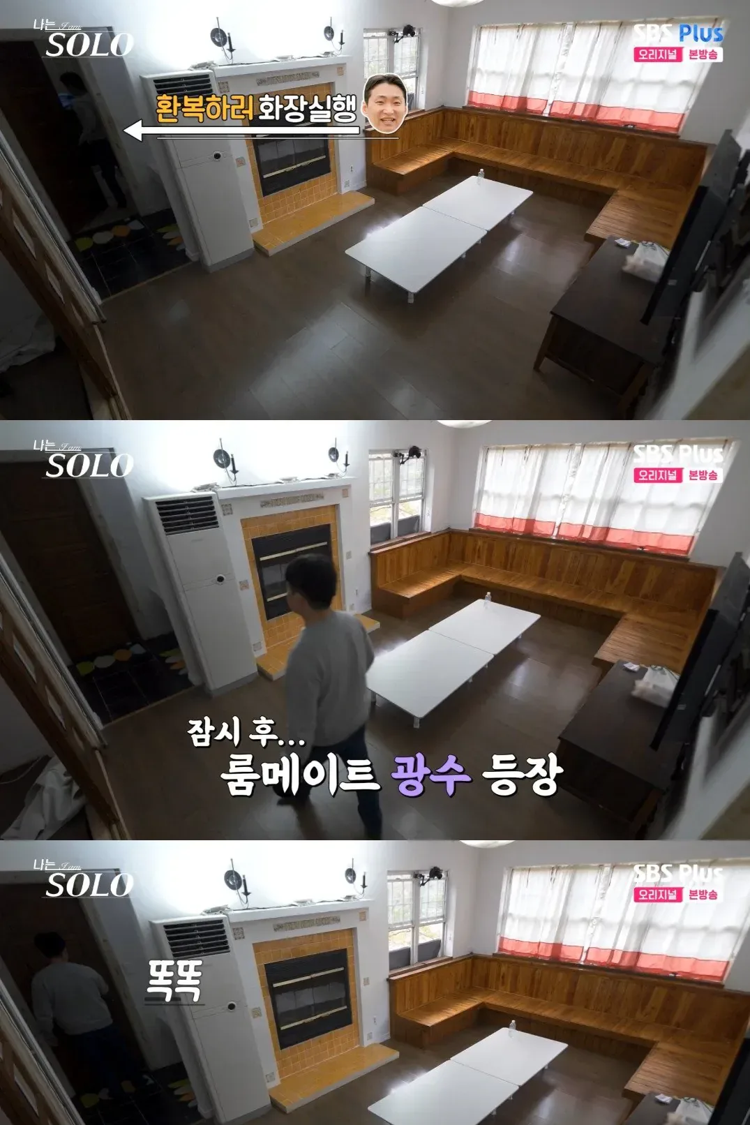 나는솔로.. 데이트 패션에 고민이 많은 사무관 모쏠남 근황.jpg