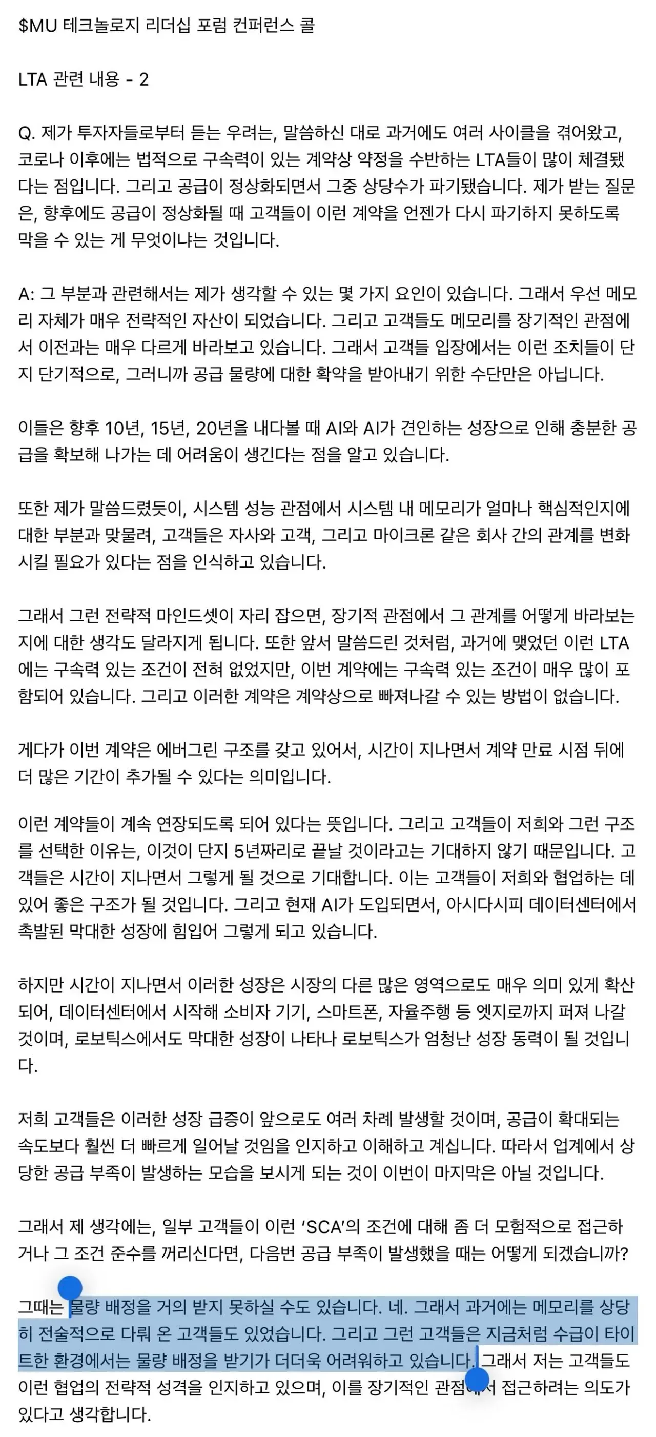 마이크론: 애플님 우리 메모리 비싸서 쓰기 싫으시다구요?