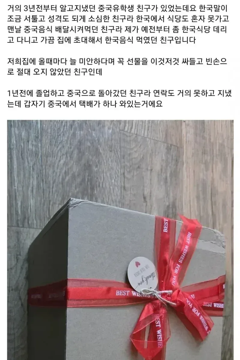 죽은 강아지 사진을 보내달라한 중국인 친구