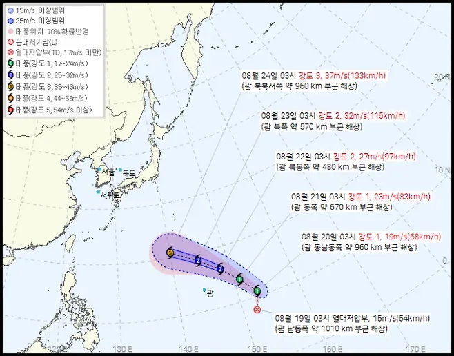 18호 태풍 사우델 발생