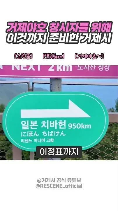 거제야호 원작자에 대한 거제도의 예우
