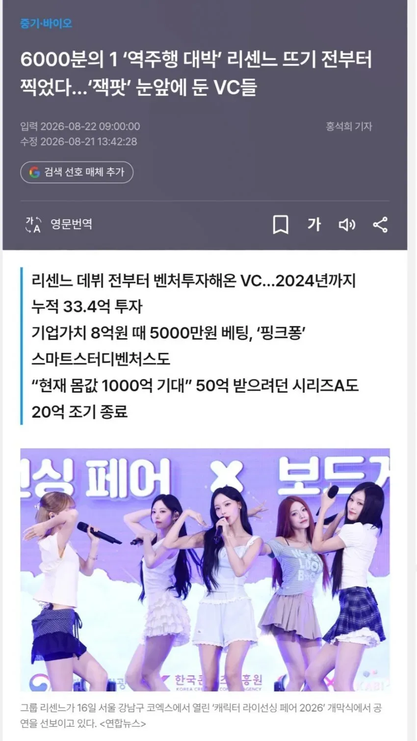 리센느 투자했다 잭팟 터졌다