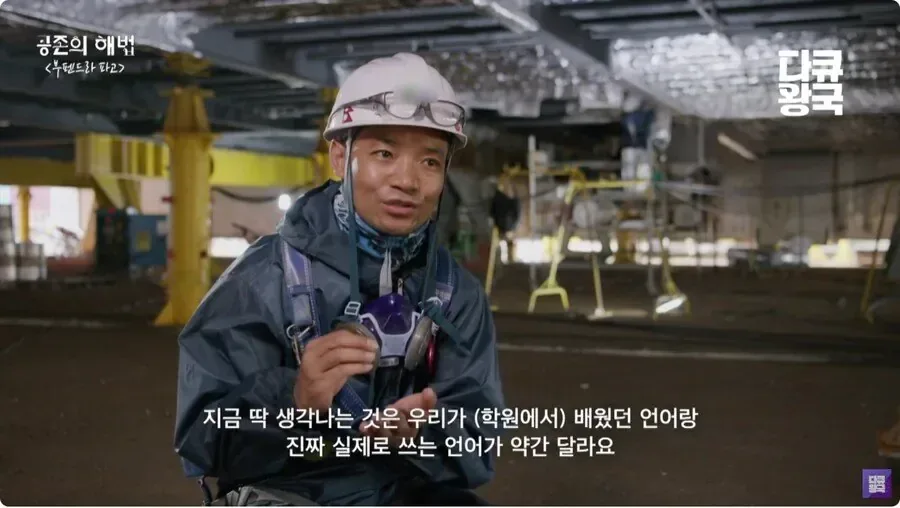 야가다 현장 외국인들의 고충