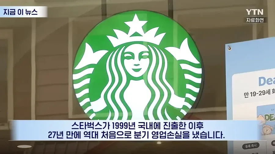 스타벅스 근황