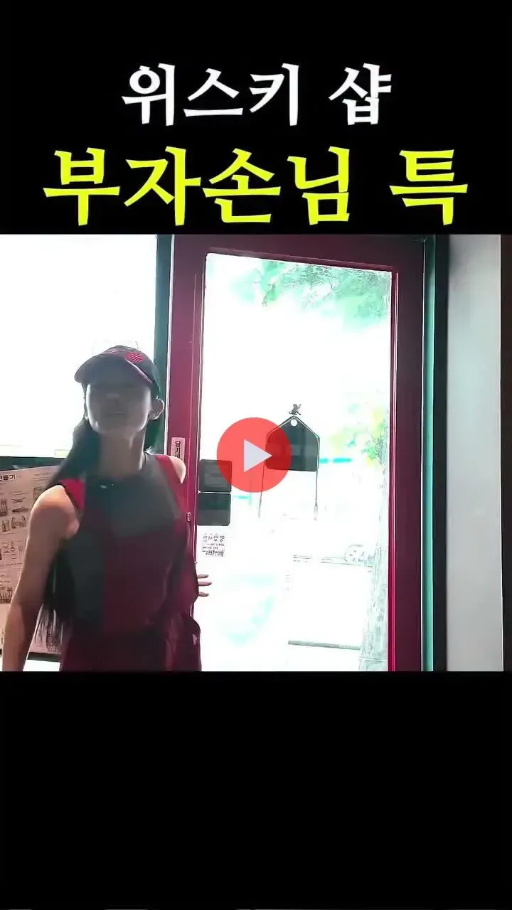 자영업자들이 가끔 본다는 찐부자 손님 특.mp4