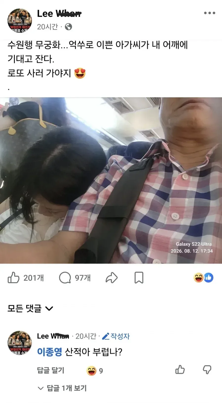 페북 변태틀딱.jpg
