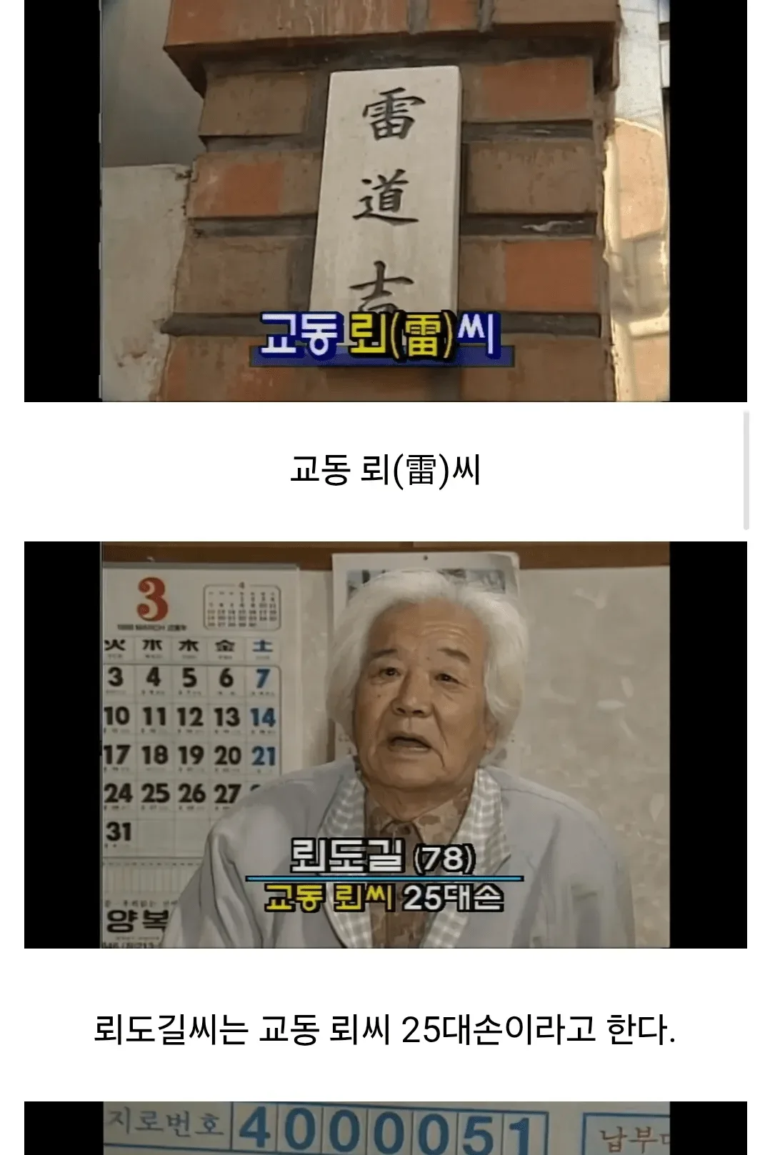 한국 희귀 성씨