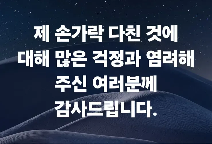 1단계 고발 완료, 응원과 도움, 걱정해 주신 분들께 감사드립니다