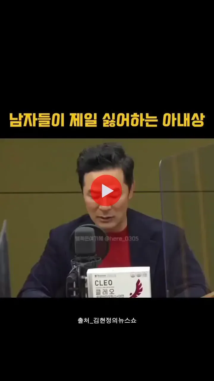 남자들이 제일 싫어하는 아내상.mp4