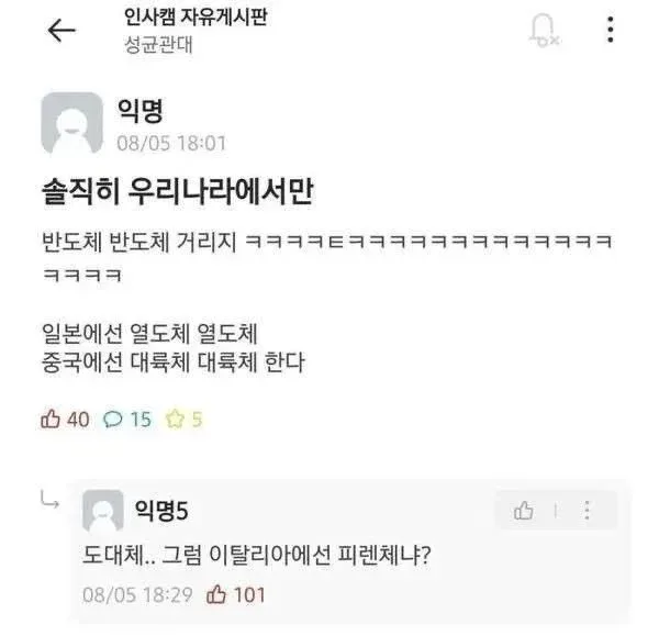 솔직히 우리나라에서만 반도체 반도체 거리지 ㅋㅋㅋㅋㅋㅋㅋ