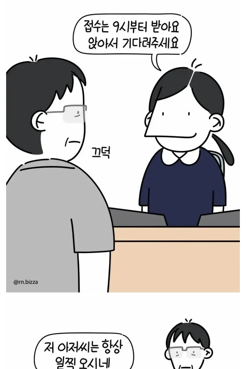 항상 말없이 내원하셨던 환자분.jpg