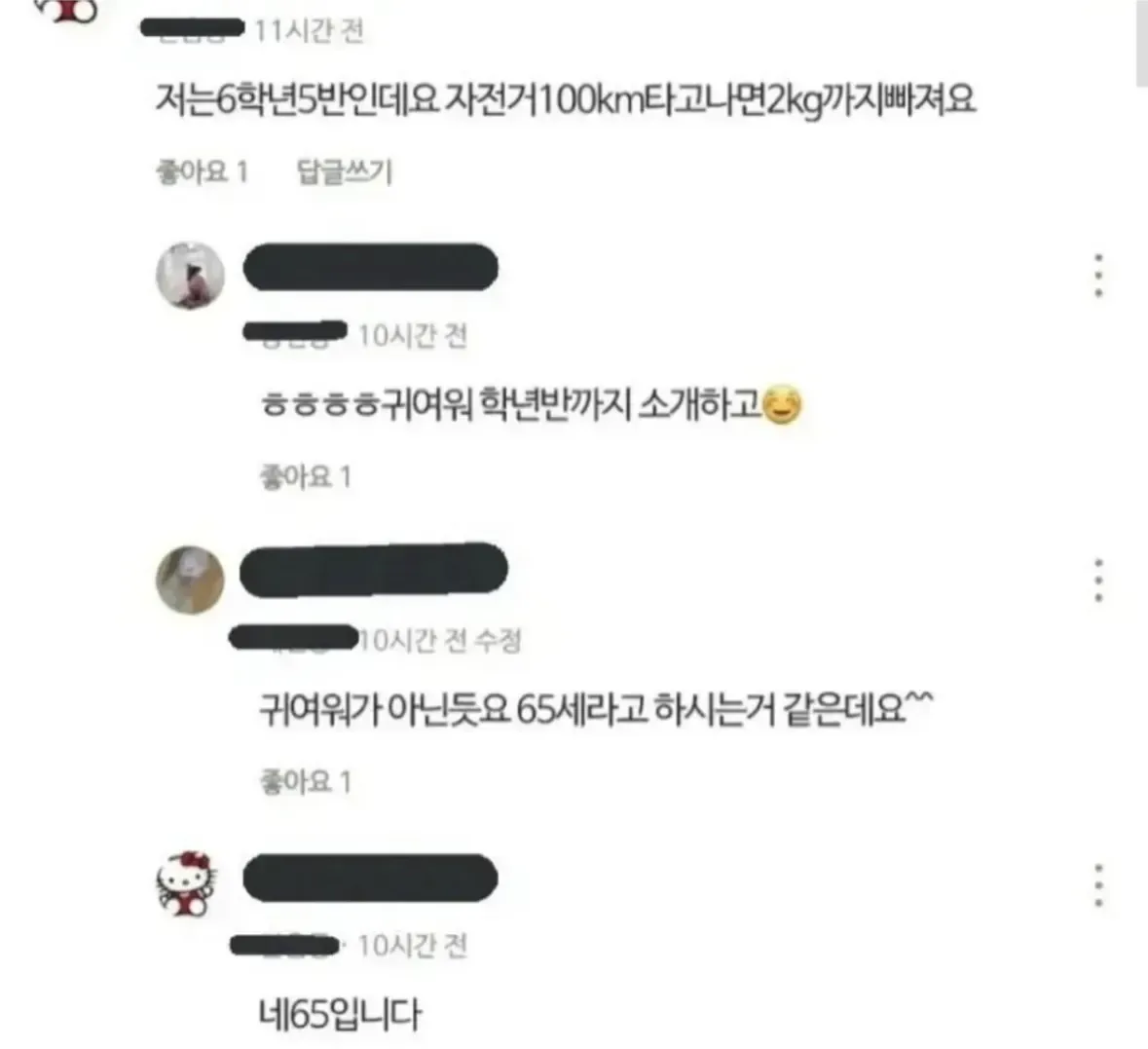 자전거 100km 탔다고 자랑하는 6학년 ㄷㄷㄷ.jpg