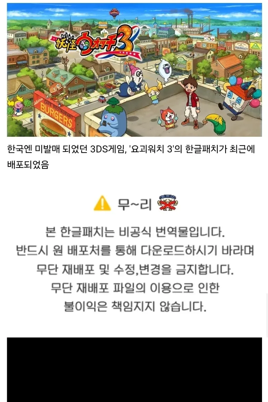 최근에 한글패치된 3DS 게임.jpg