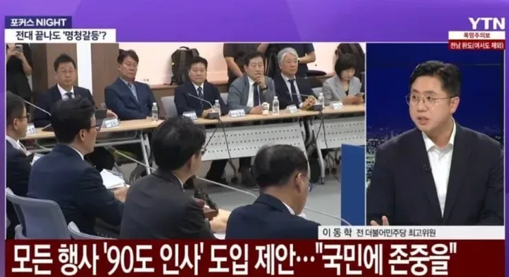 모든행사 '90도 인사' 도입