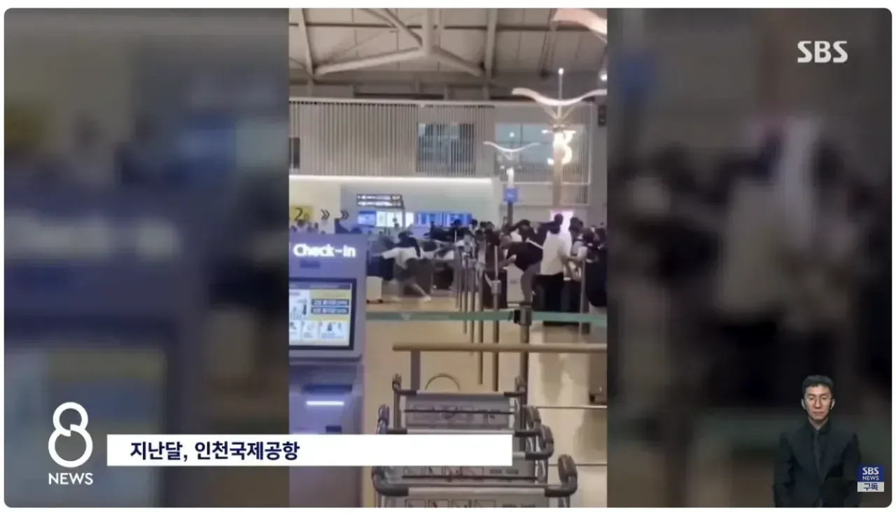 [SBS] 인천공항에 '새치기 방지' 울타리 설치 이후 근황