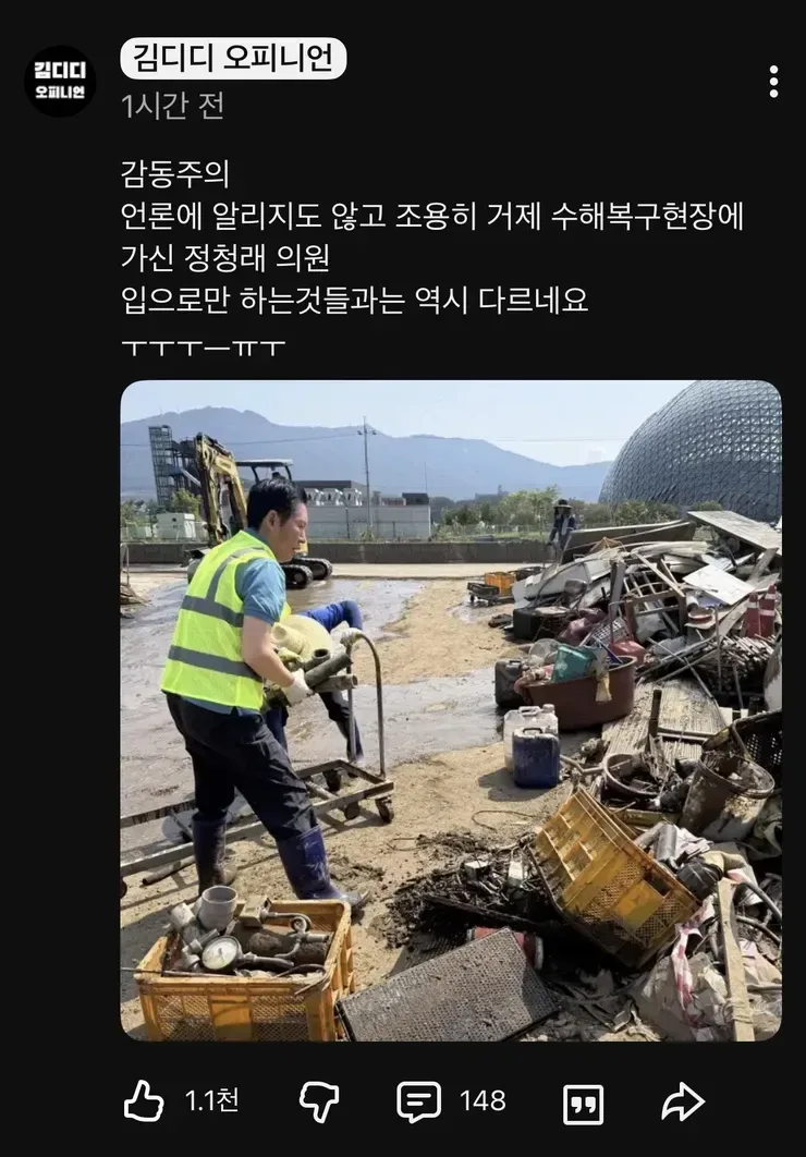 정청래 의원 근황.jpg