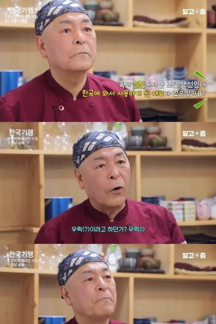 일식 40년 장인이 1등급으로 꼽는 한국 생선