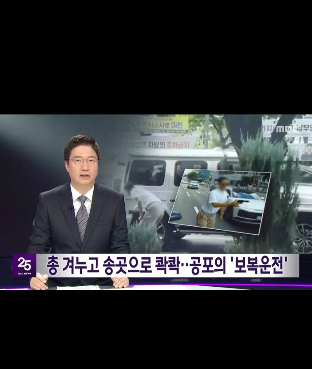 얼마 전 대구에서 발생한 '벤츠 지바겐 보복운전