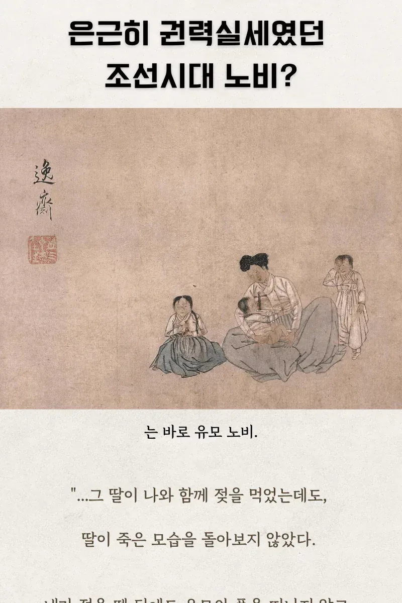 은근히 권력실세였던 조선시대 노비.jpg