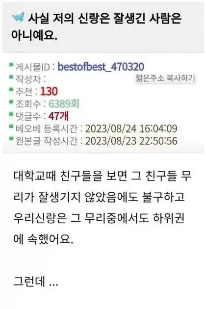 남편이 50대가 되자 친구들중 상위권 외모가 된 이유.jpg