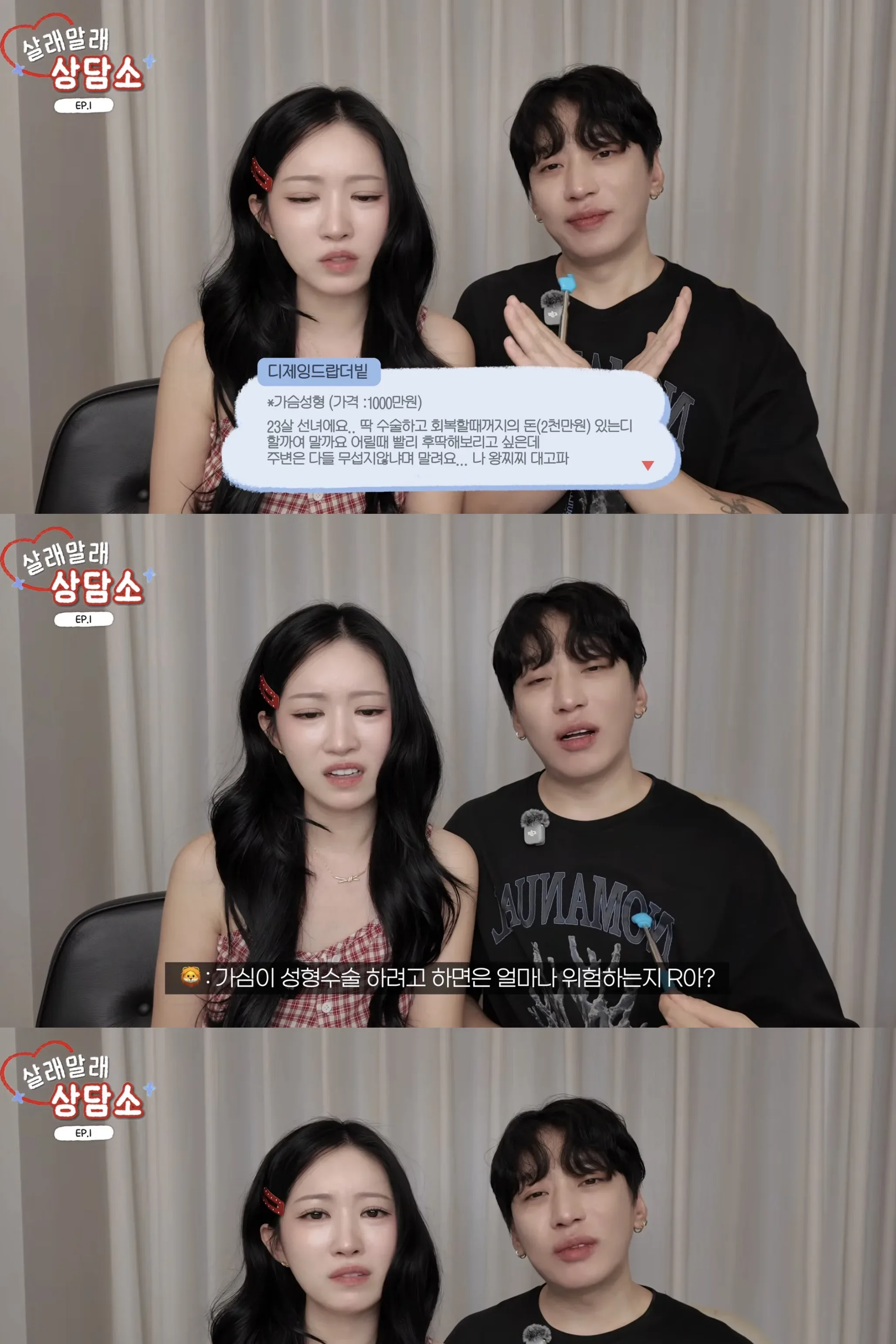 구독자들 소비 고민 잡도리하는 한중커플 여단오 ㅋㅋㅋㅋㅋㅋㅋㅋㅋㅋ.jpg