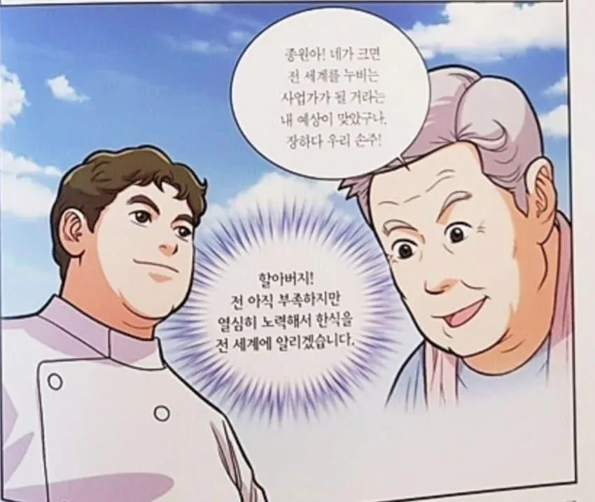 (의문)벡중원 이상한점