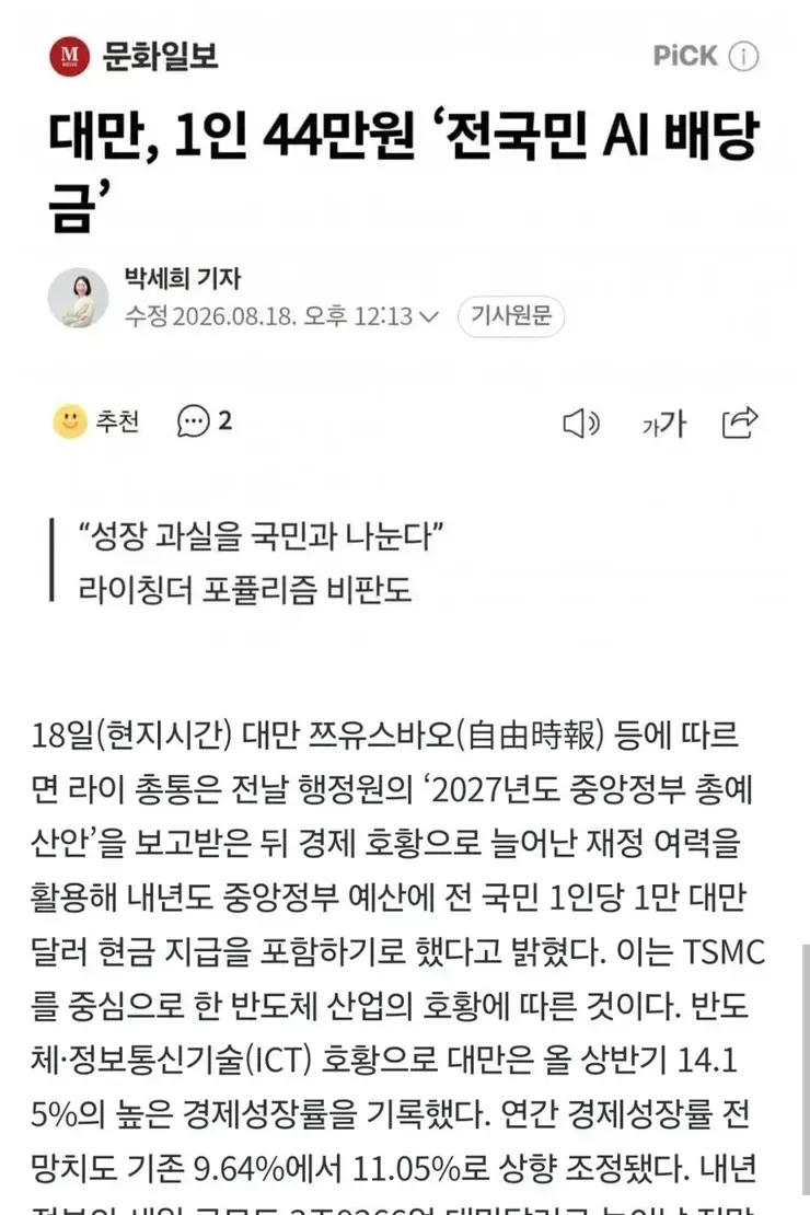 대만 근황.jpg