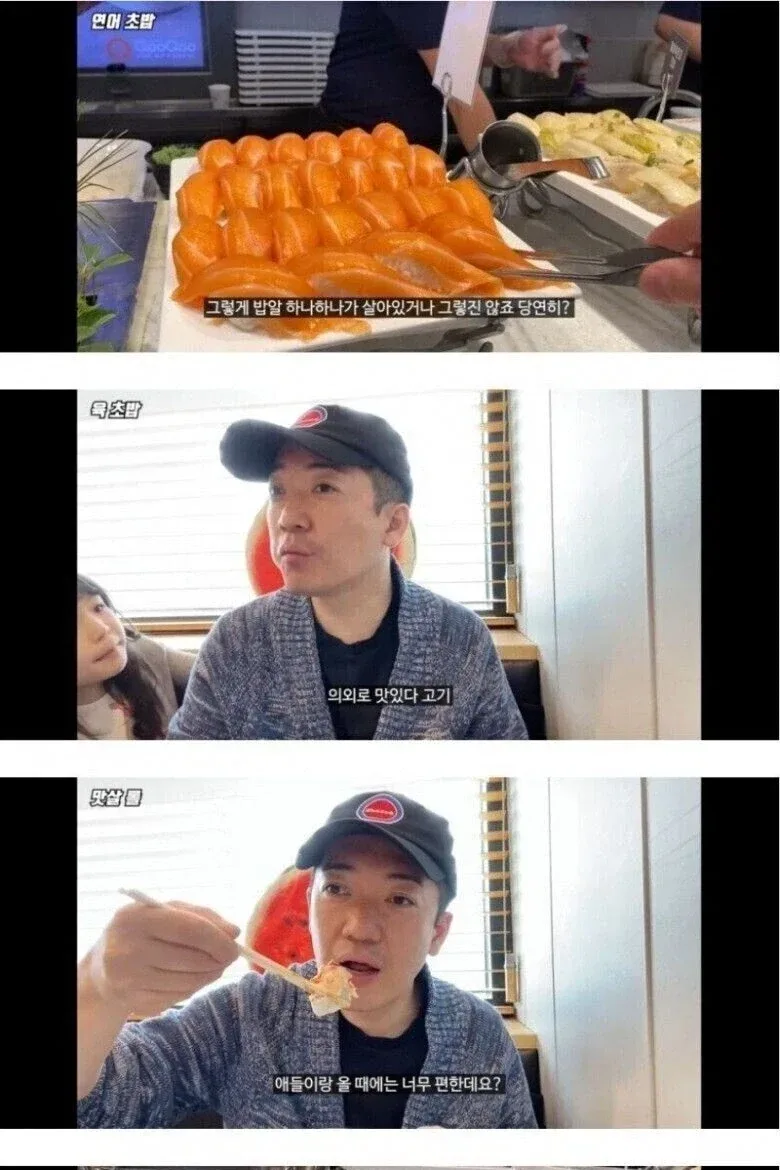 일본 초밥장인이 평가해본 쿠우쿠우